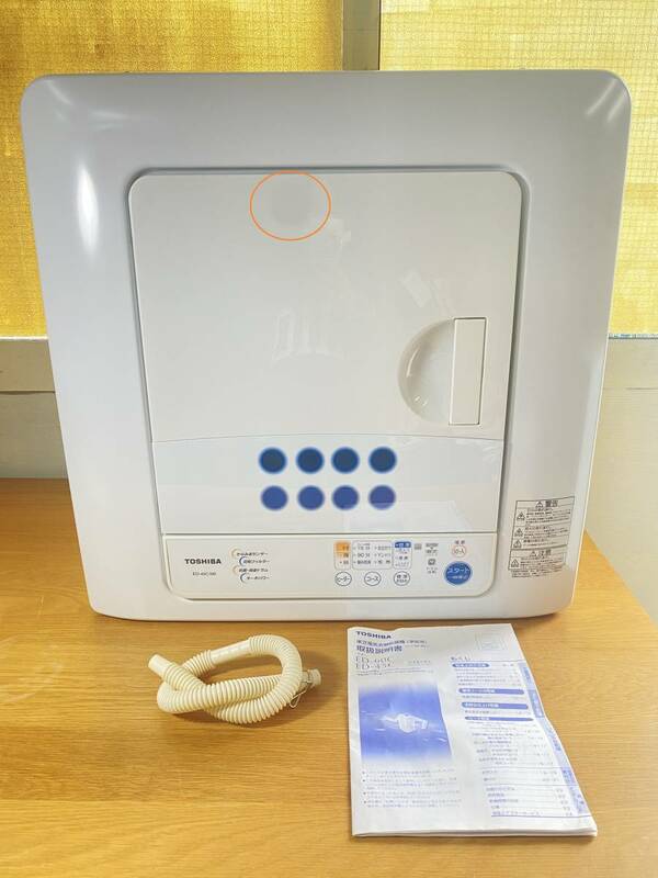 美品 東芝 TOSHIBA 電気衣類乾燥機 ED-45C 4.5kg 18年製 からみまセンサー 花粉フィルター 抗菌 吸音（管理ID：182）