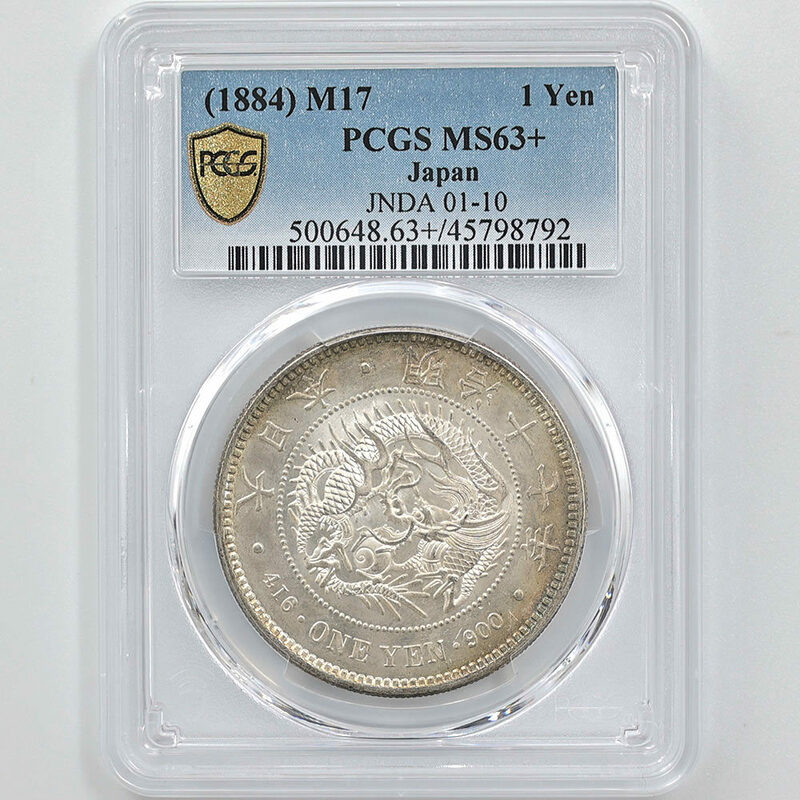 1884 日本 明治17年 1円銀貨(大型) PCGS MS 63+ 未使用品 新1円銀貨 近代銀貨