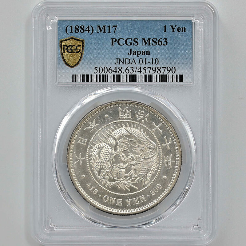 1884 日本 明治17年 1円銀貨(大型) PCGS MS 63 未使用品 新1円銀貨 近代銀貨