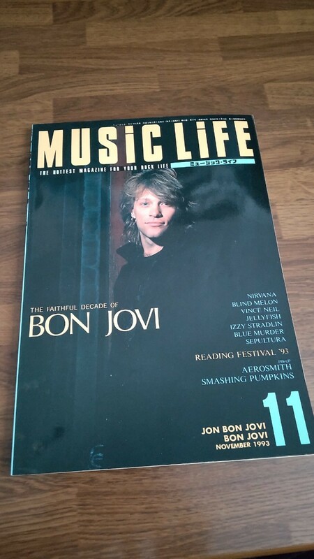 ミュージックライフ MUSiC LiFE 1993年 11月号 music life