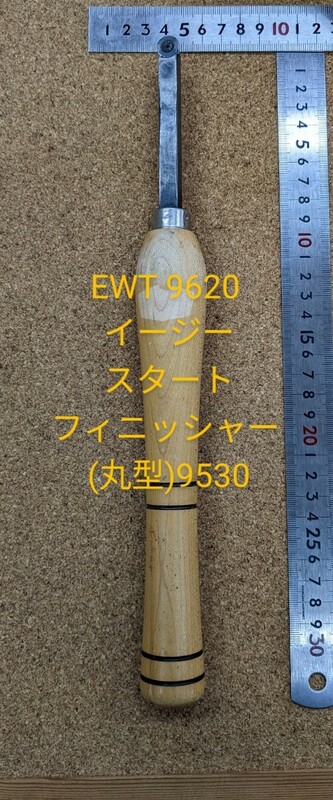EWT 9620 イージースタートフィニッシャー (丸型)9530