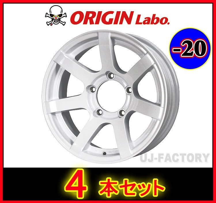 ★ORIGIN MUD-S7★16x5.5J 139.7/5H -20 シャインホワイト 【4本セット】★ジムニー 専用アルミホイール（MUD-S7-JM20-SWH )