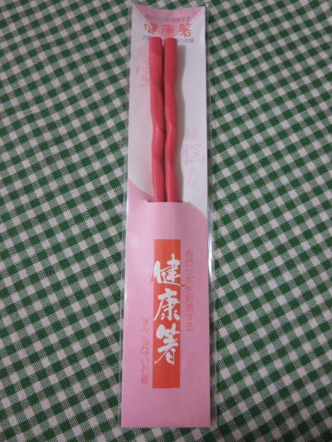 せいわ 健康箸 ピンク