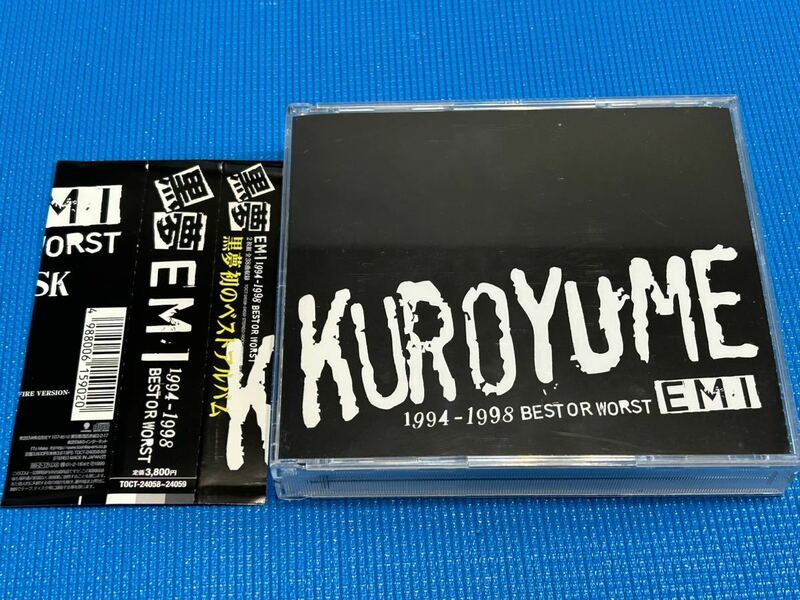 黒夢 KUROYUME EMI 1994-1998 ベストアルバムBEST OR WORST 帯付き 2枚組