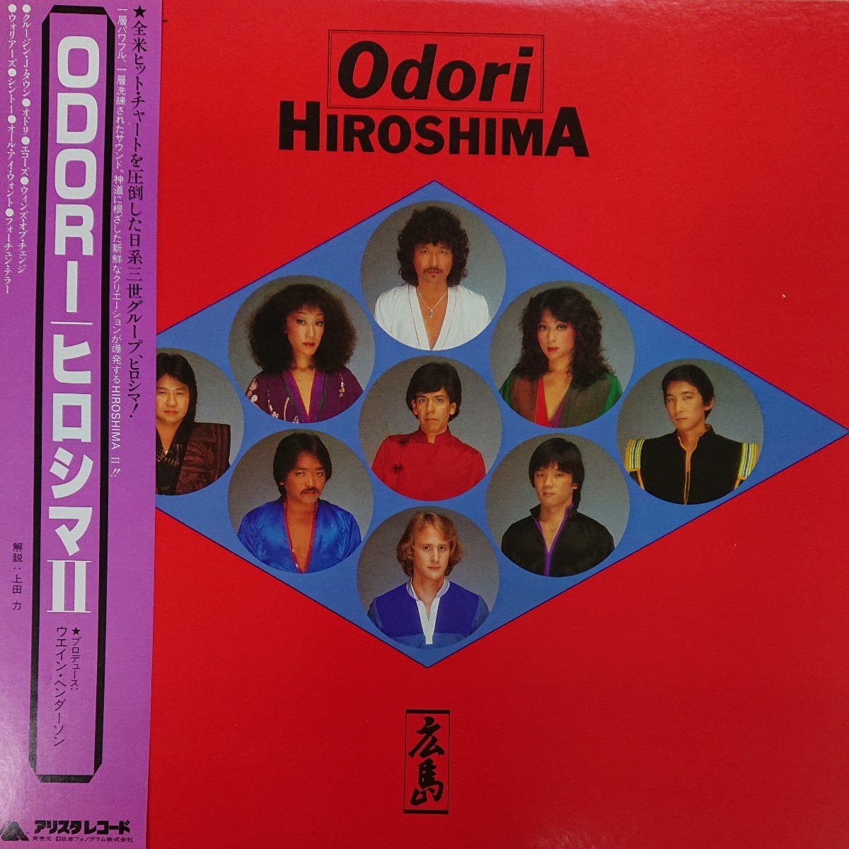 LP/ヒロシマHIROSHIMA〈Ⅱ ODORI〉