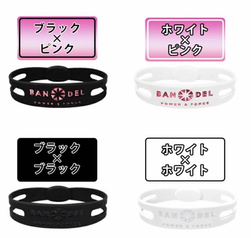 bracelet (バンデルブレスレット)　ホワイト×ホワイトBANDEL　バンデル 　メンズ　レディース　スポーツ　シリコン 新品　廃盤　サイズM