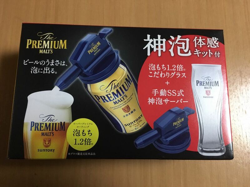 サントリー神泡体験キット 新品 未使用 非売品 サントリー景品