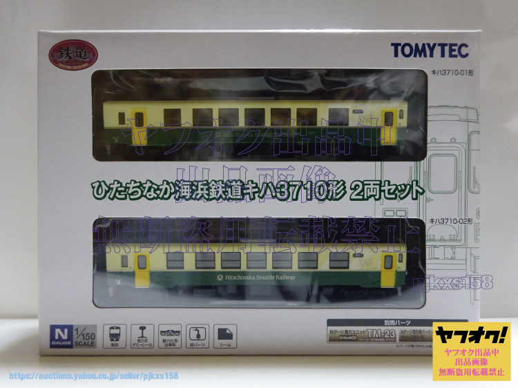 TOMYTEC 鉄道コレクション ひたちなか海浜鉄道キハ3710形 2両セット トミーテック ジオコレ