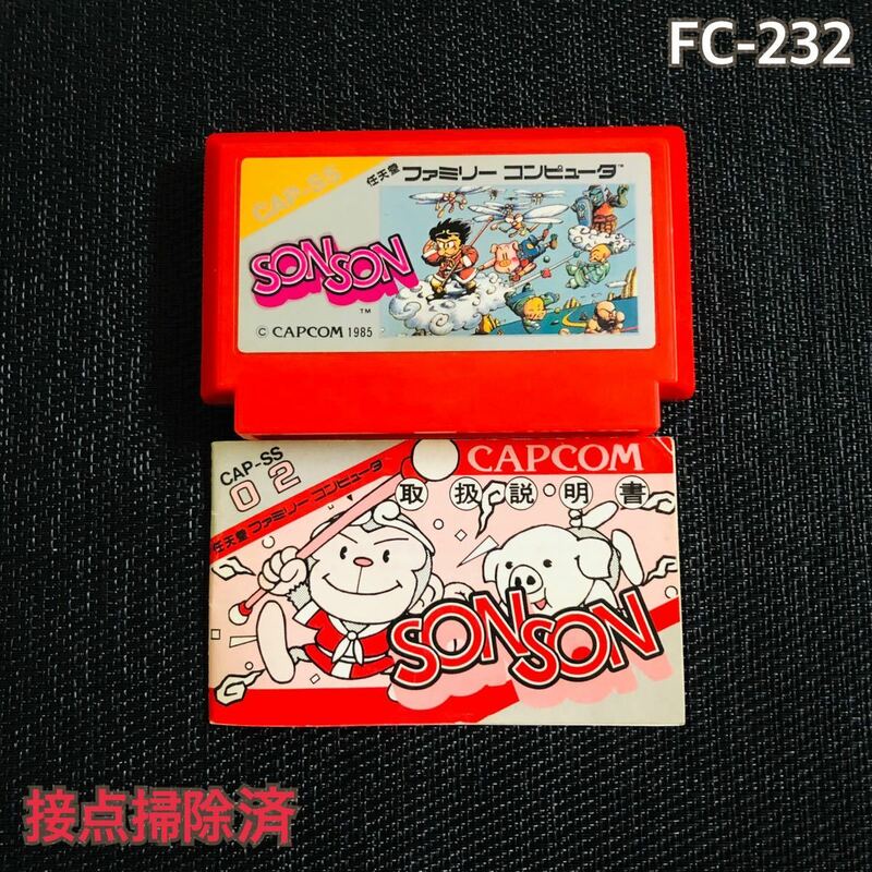 FC-232 説明書付　SONSON