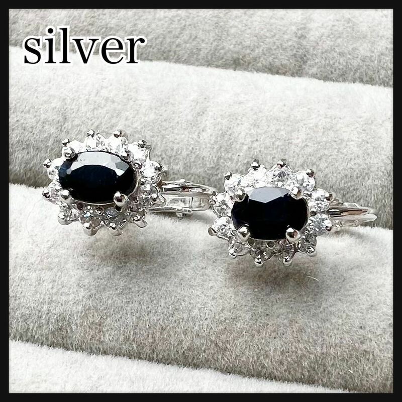 【華やか】silver製　深みブルー　ビジュー　イヤリング　華奢　普段使い　SILVER