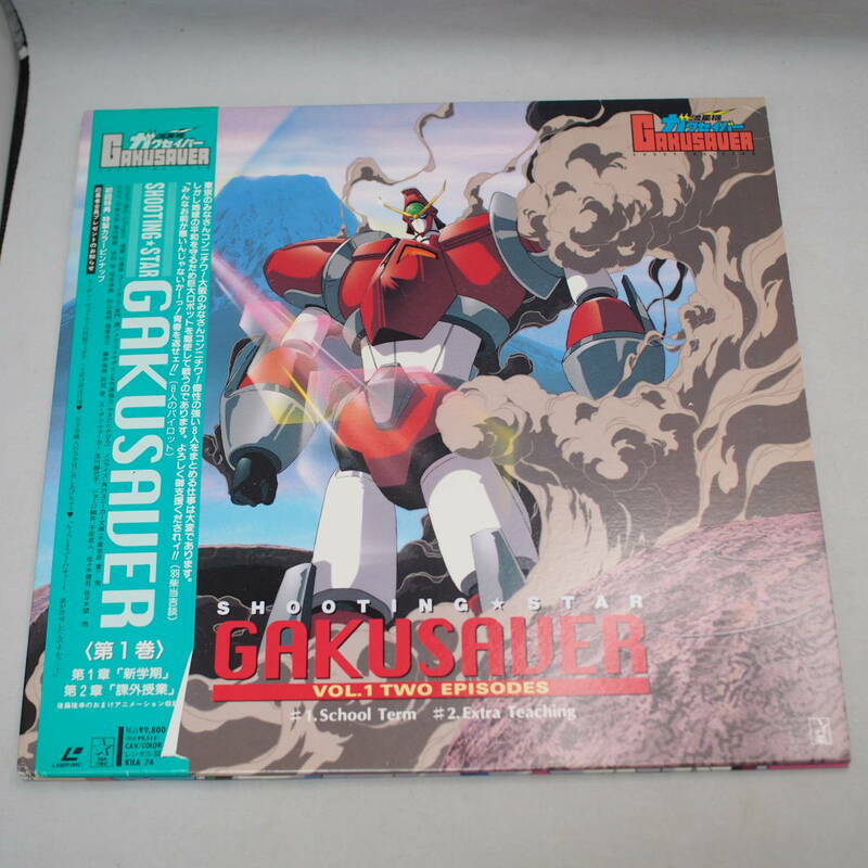 中古 ジャンク品 LD レーザーディスク 流星機ガクセイバー GAKUSAVER SHOOTING STAR 第一巻