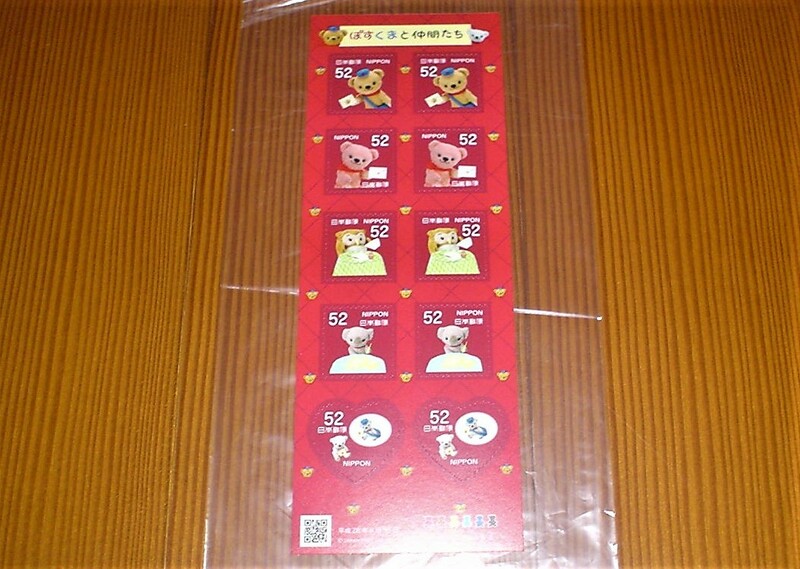 ぽすくまと仲間たち　記念切手　１シート　キャラクター切手　未使用品　５２円X１０枚