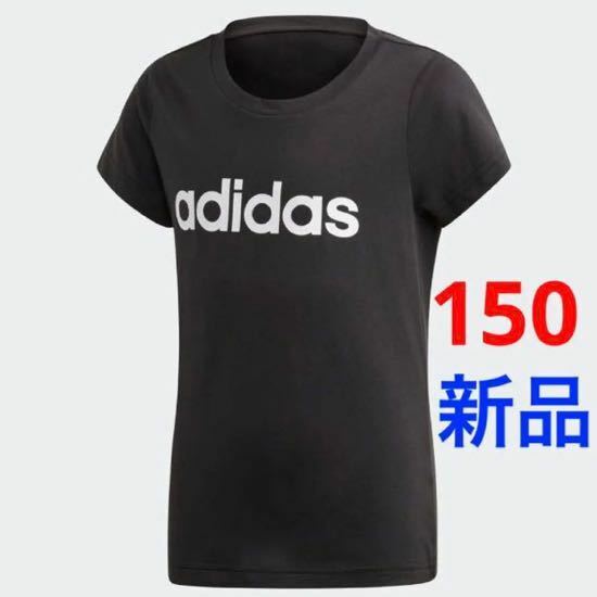 送料無料 新品 adidas 半袖 Tシャツ キッズ ジュニア 150cm ブラック　税込2,189円