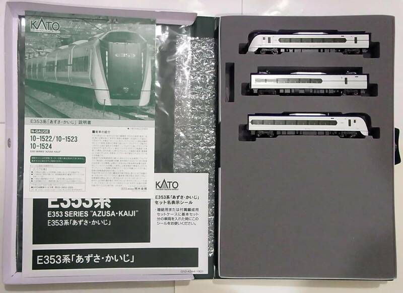 新品同様品 KATO 10-1524 E353系「あずさ・かいじ」付属編成セット（3両） 鉄道模型 Nゲージ E353 SERIES AZUSA・KAIJI カトー N-GAUGE