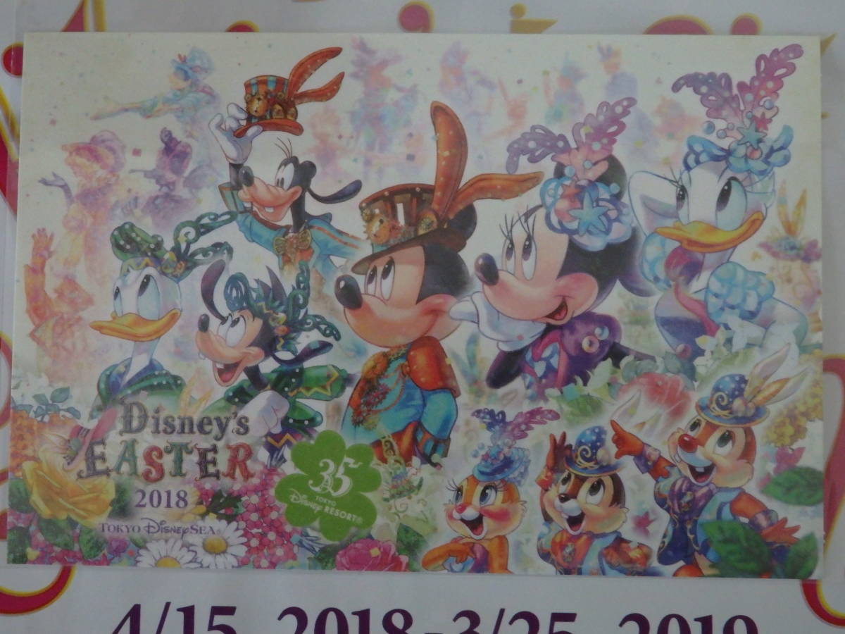 即決☆新品未使用☆限定 東京ディズニーシー ディズニー・イースター ポストカード 2018♪TDR TDL35周年 TDS