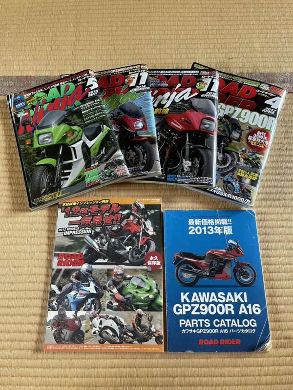 バイクブロス ROAD RIDER KAWASAKI GPZ900R NINJA特集号４冊セット おまけ付録２冊