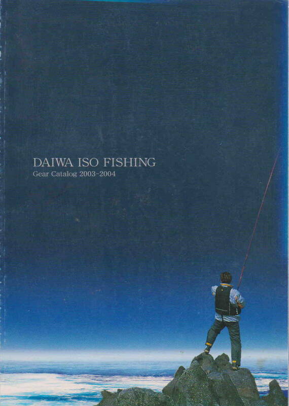 ★「DAIWA ISO FISHING Gear Catalog 2003 -2004 ダイワ磯カタログ」