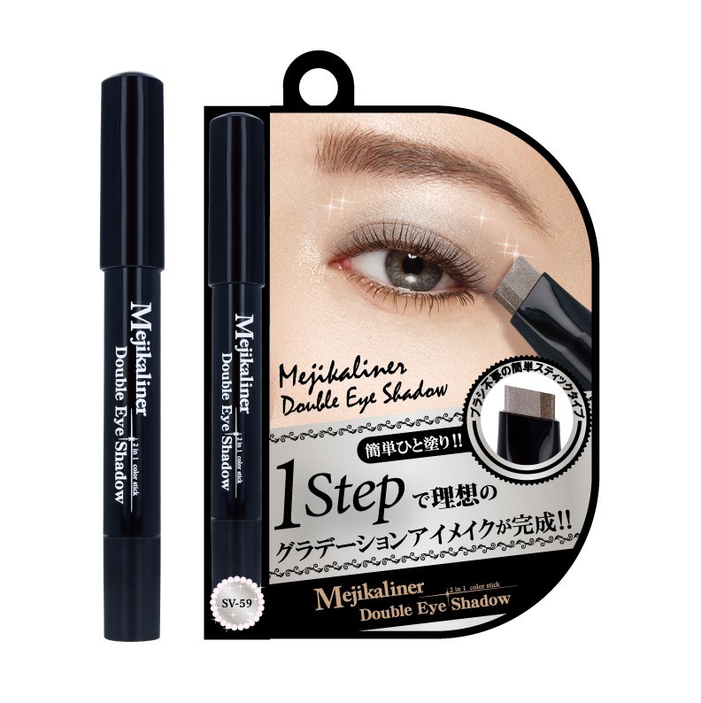 【送料無料】メジカライナー ダブルアイシャドウ SV-59 シルバー系 新品未使用品 #アイシャドウ #グラデーション #スティックタイプ #簡単