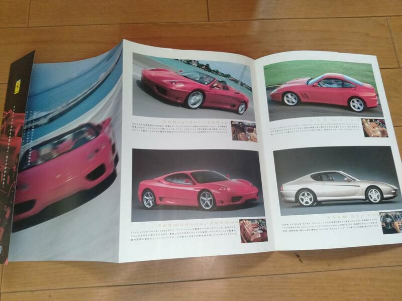 コーンズ フェラーリ＆マセラティのパンフレット　東京モーターショー配布品です　550マラネロ　360スパイダー　モデナ456mｇｔ