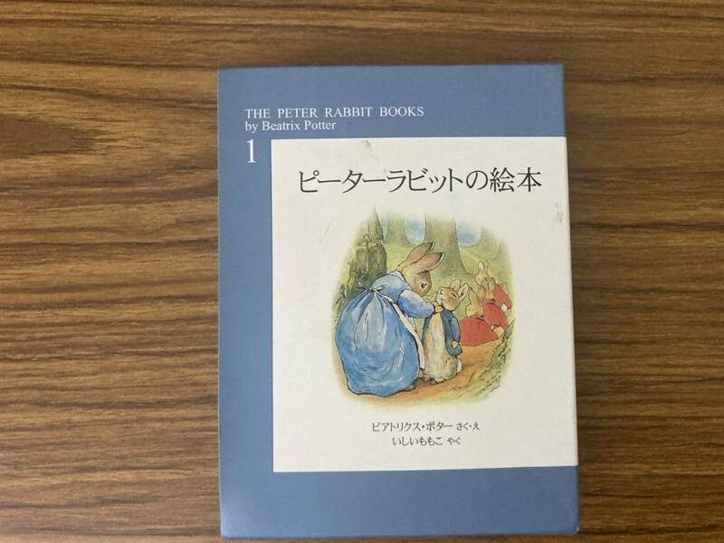 ピーターラビットの絵本1　3冊セット福音館書店ピーターラビットのおはなし・ベンジャミンバニーのおはなし・フロプシーのこどもたち