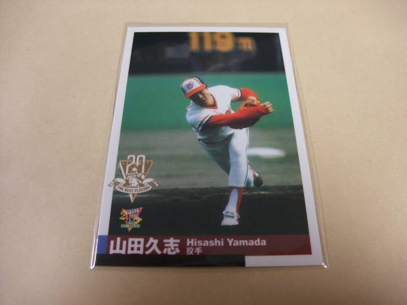 センチュリーベストナイン 2000 019 山田久志 阪急 プロ野球 カード BBM