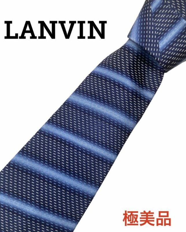 【極美品 即日発送】ランバン ブルー ブラック ストライプ ネクタイ レギュラー タイ LANVIN 総柄 プリント ドット シルク 青 黒