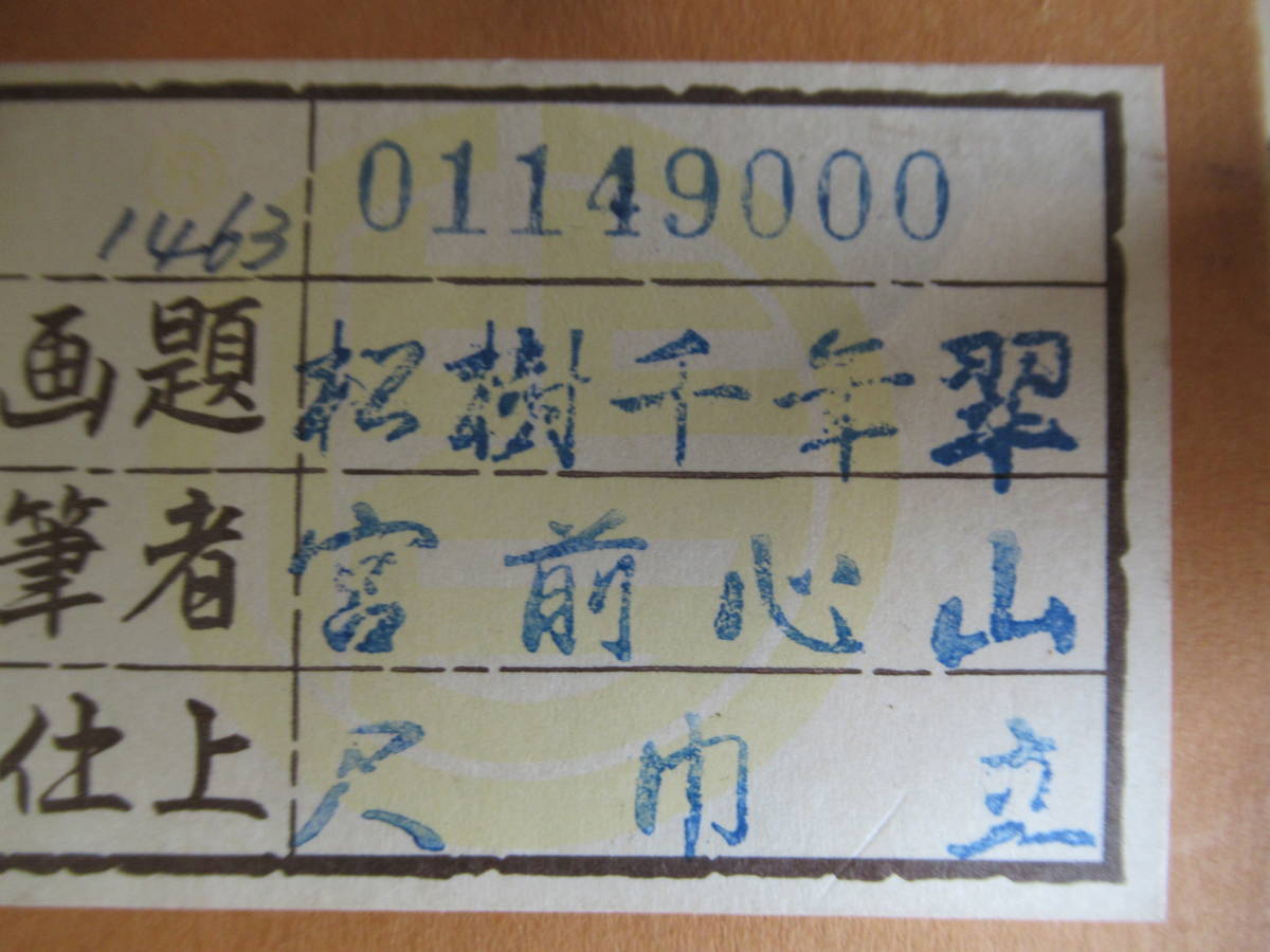 {$data['title']拍卖