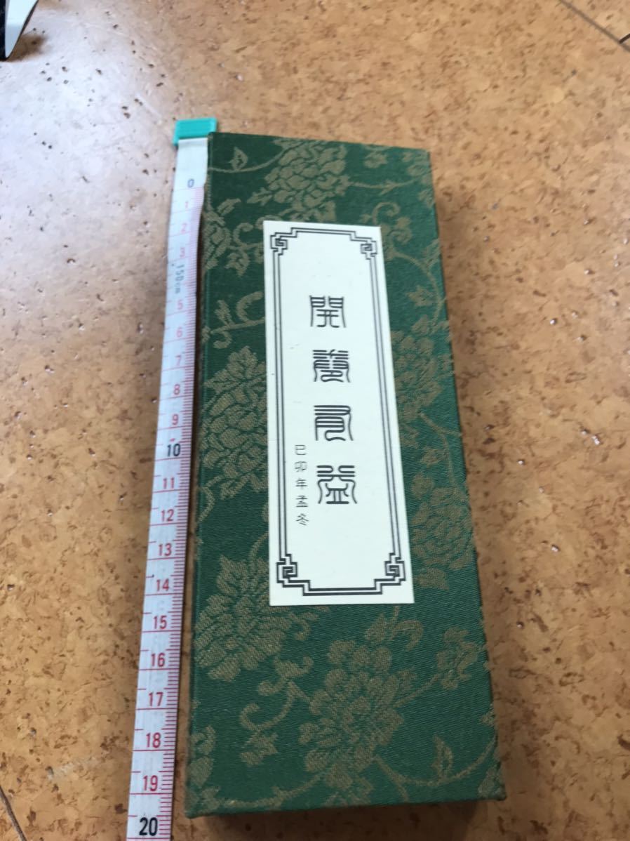 台湾　お土産　白菜　ブックマーク　しおり