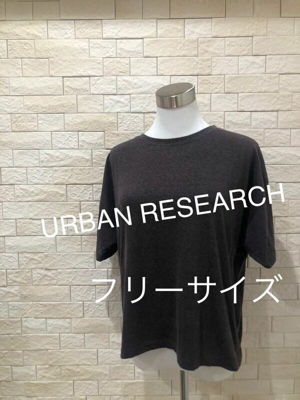 URBAN RESEARCH アーバンリサーチ レディース カットソー 半袖Tシャツ　送料無料　即決