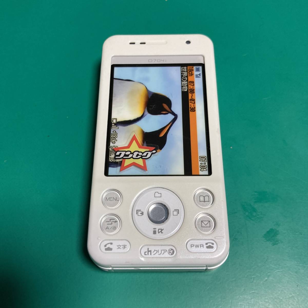 ★ DoCoMo D704i 店頭展示 模型 モックアップ 非可動品 R01527