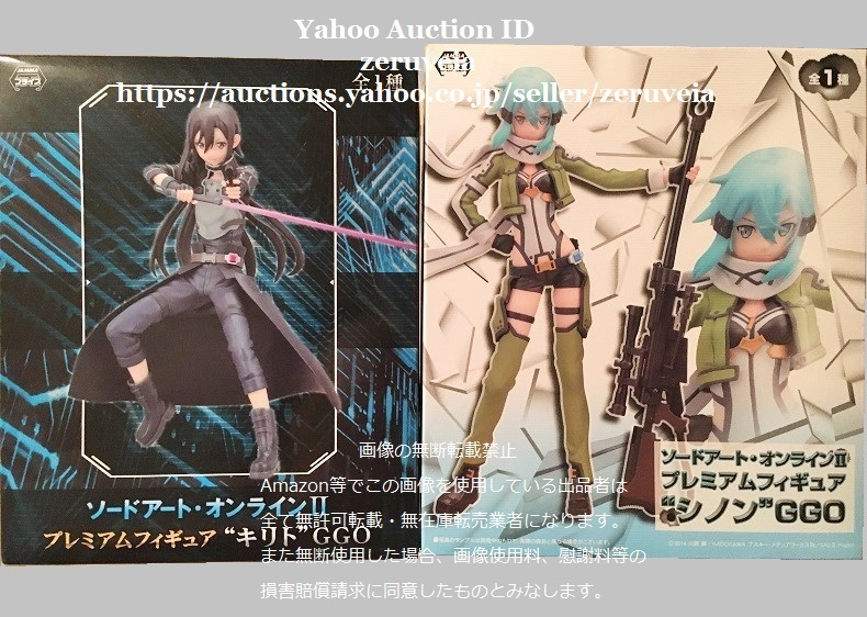 ソードアート・オンラインⅡ プレミアムフィギュア キリト GGO シノン GGO 2種 セット SAO Sword Art Online Ⅱ Gun Gale Figure SINON