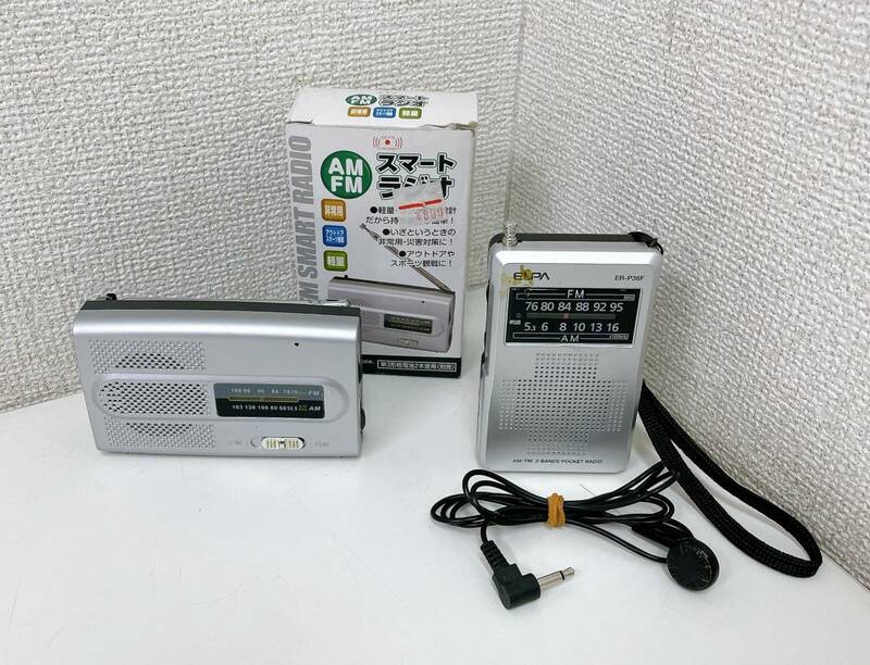 【ポケットラジオ ラジオ ER-P36F・スマートラジオ2台】AM/FM/通電OK/A55-124