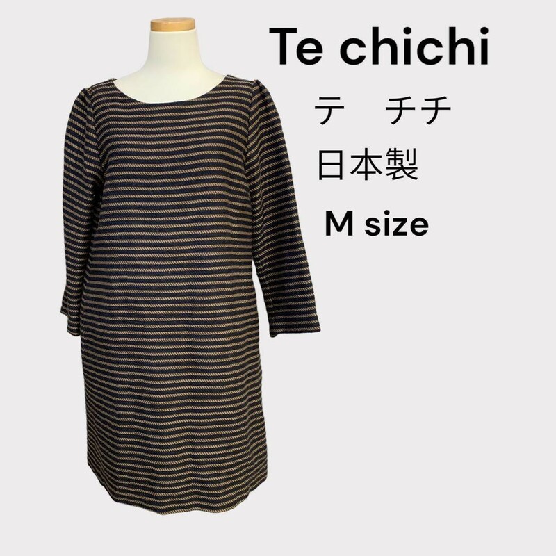 テチチ　te chichi ボーダーワンピース　リボン　ワンピース　Mサイズ