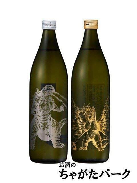 【ゴジラvsキングギドラ】 【2本セット】 神酒造 ゴジラ キングギドラ 宇宙焼酎 芋焼酎 25度 900ml×2本セット