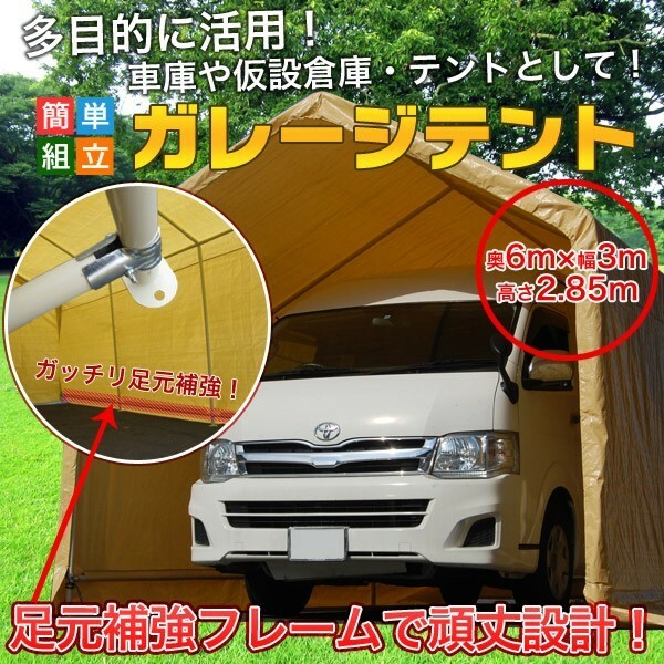 激安★屋外車庫 簡易ガレージ SUV駐車場 自動車 大型車 DIY セルフ 自作組立テント 自作カーポート 駐車 仮設倉庫 カーポート【料金 値段】