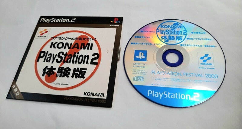 KONAMI PlayStation２ 体験版 0417