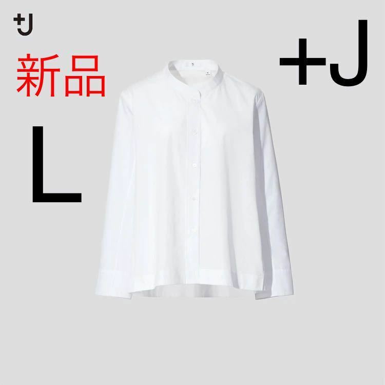 新品　ユニクロ　+J スーピマコットンシャツジャケット（長袖）L ホワイト