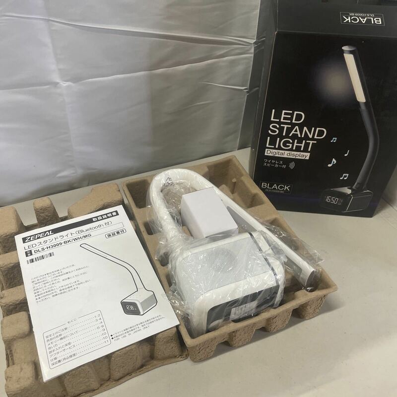 中古品 訳あり ZEPEAL ゼピール デジタル表示付LEDスタンドライト Bluetooth付き ホワイト DLS-H3009-WH