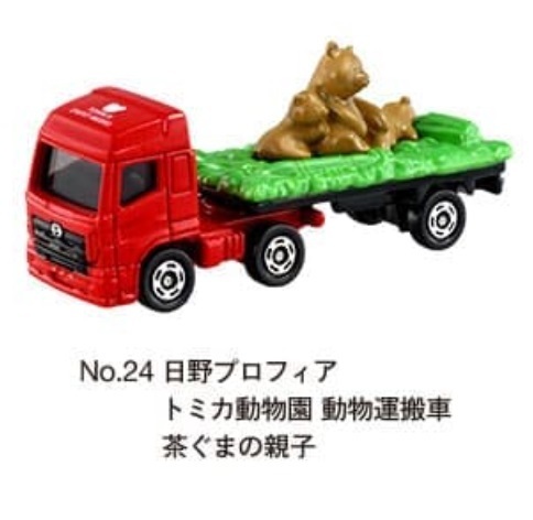 ■トミカ博■日野プロフィア トミカ動物園 動物運搬車 茶ぐまの親子（トミカ イベントモデル №24）