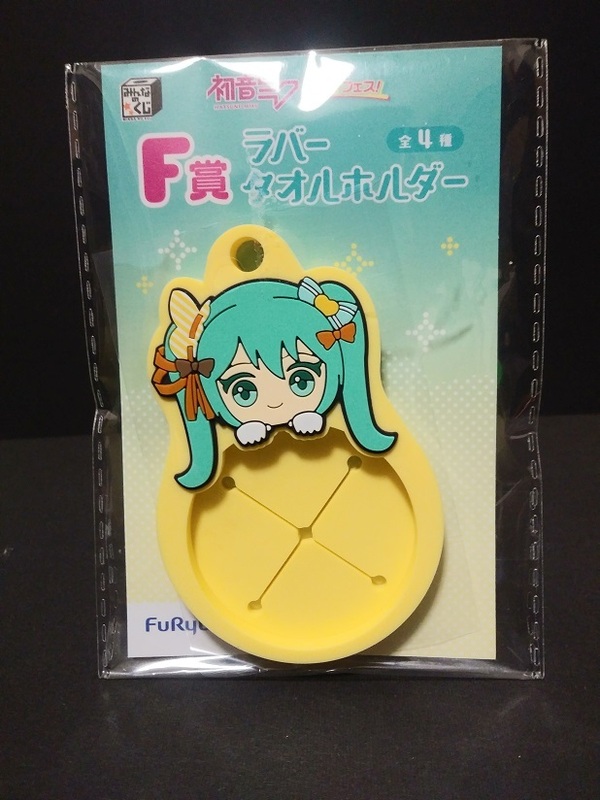 即決　初音ミク　みんなのくじ 初音ミク タオルフェス！ F賞 ラバータオルホルダー　まとめて取引歓迎です