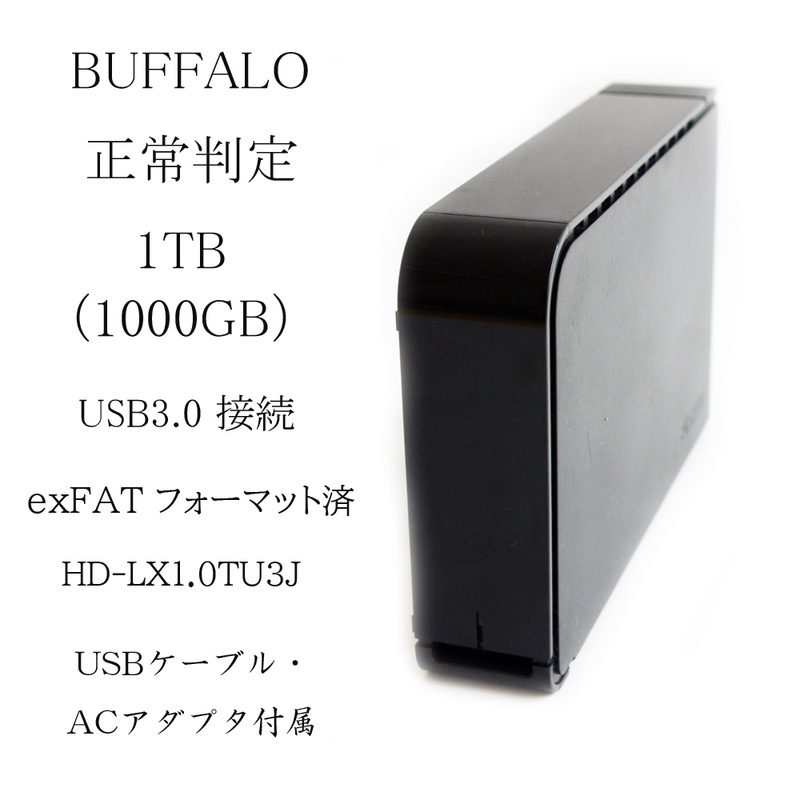 動作確認済 正常 バッファロー 1TB (1000GB) 外付 ハードディスク 冷却ファン付 USB接続 USB・AC付 HD-LX1.0TU3J ジャンク #2269