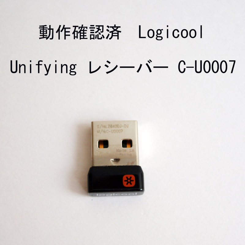 ★動作確認済 ロジクール Unifying レシーバー C-U0007 Logicool USBレシーバー マウス キーボード ユニファイング #2825