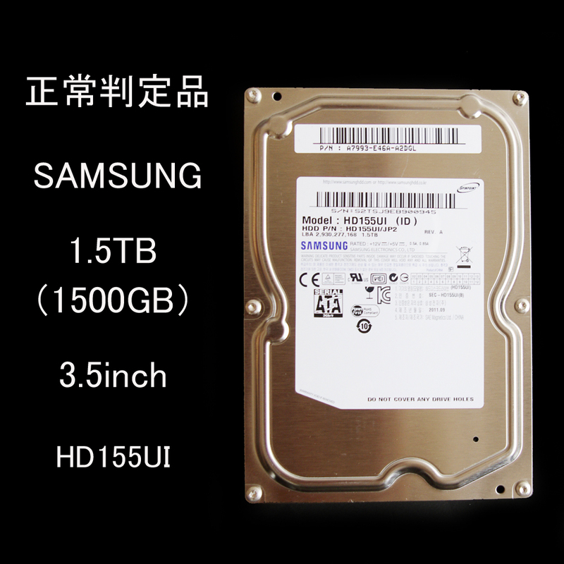 正常判定★同梱歓迎 サムスン 1.5TB （1500GB） 3.5インチ デスクトップ用HDD HD155UI SAMSUNG #2525