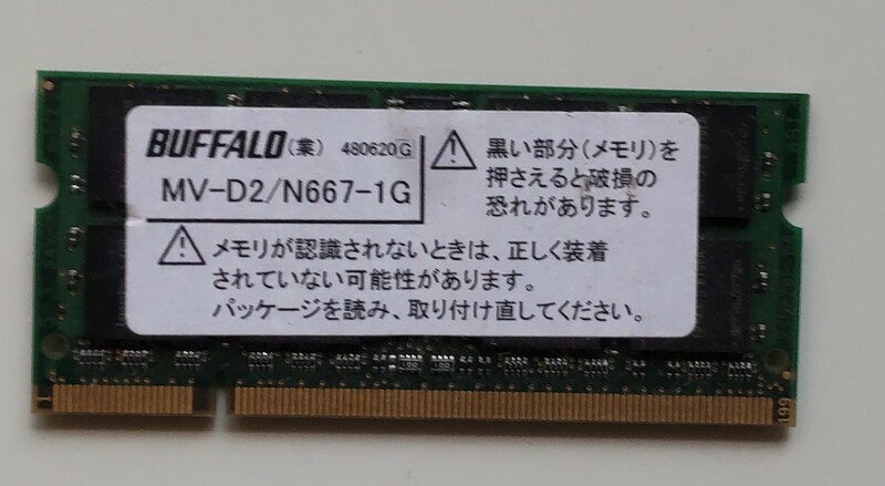 ★ BUFFALO 1G memory パソコンメモリ ★