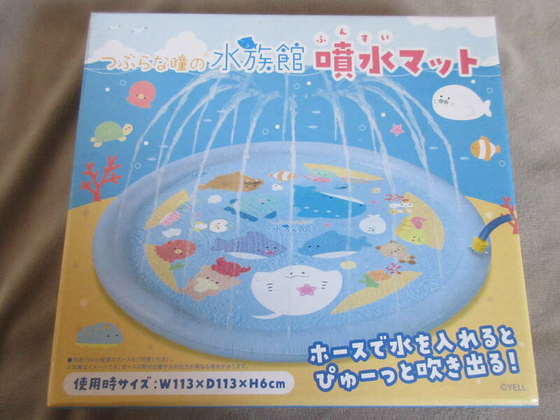 つぶらな瞳の水族館★噴水マット★水遊び★プライズ品★新品未開封