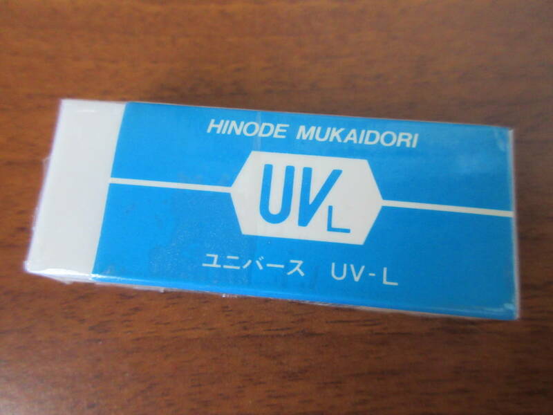 廃番消しゴム★田口ゴム ユニバース UV-L HINODE MUKAIDORI★けしごむ★希少