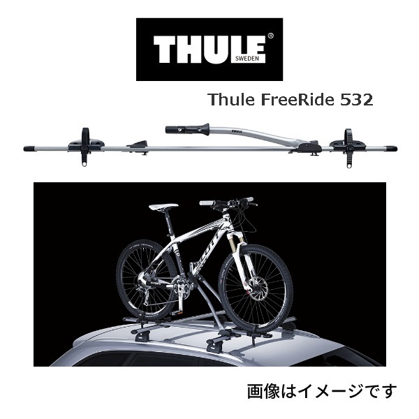 TH532 THULE サイクルキャリア フリーライドサイクル 送料無料