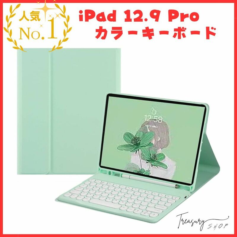 iPadPro12.9 第5世代 第4世代 第3世代 キーボード ケース 丸型キー 可愛い カラーキーボード iPad Pro 12.9 キーボード付き グリーン