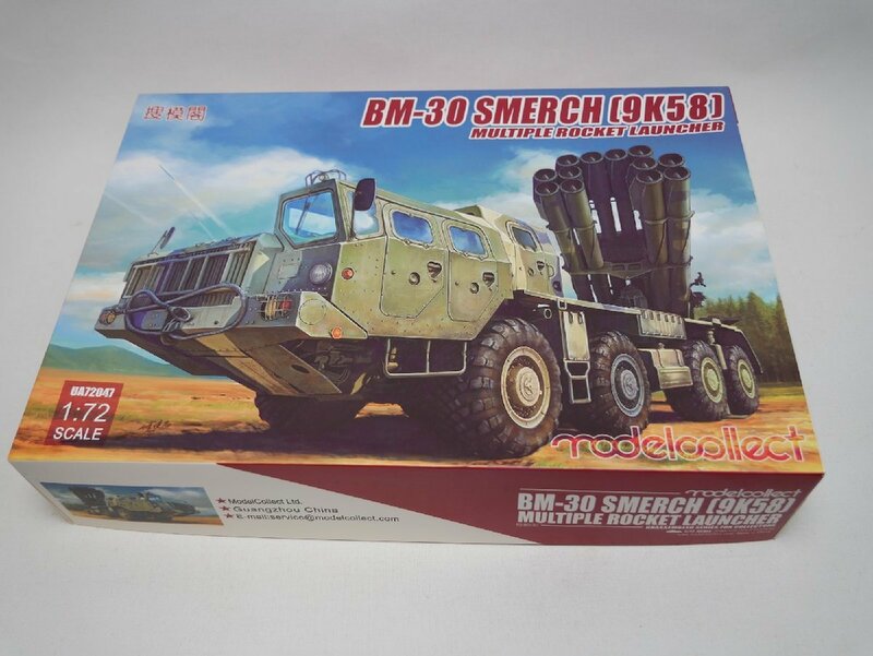 1/72 modelcollect ロシア連邦軍 BM-30 スメーチ (9K58) 未組立品