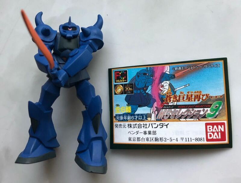 グフ 機動戦士ガンダム モビルスーツセレクション 9 蒼き巨星再び ヒストリーオブガンダム ガシャポン ガチャ HG MSセレクション